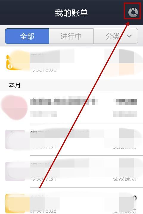 淘寶對(duì)賬單怎么做?如何查看?